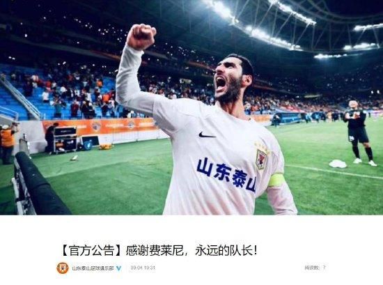 滕哈赫在上周确认，雷吉隆的租借合同里包含提前中断条款，两家俱乐部正在就雷吉隆的情况进行对话。